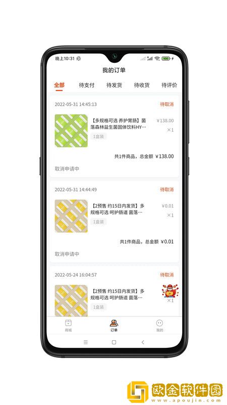 轻快生活app手机版