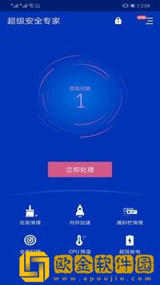 超级安全专家app安卓版