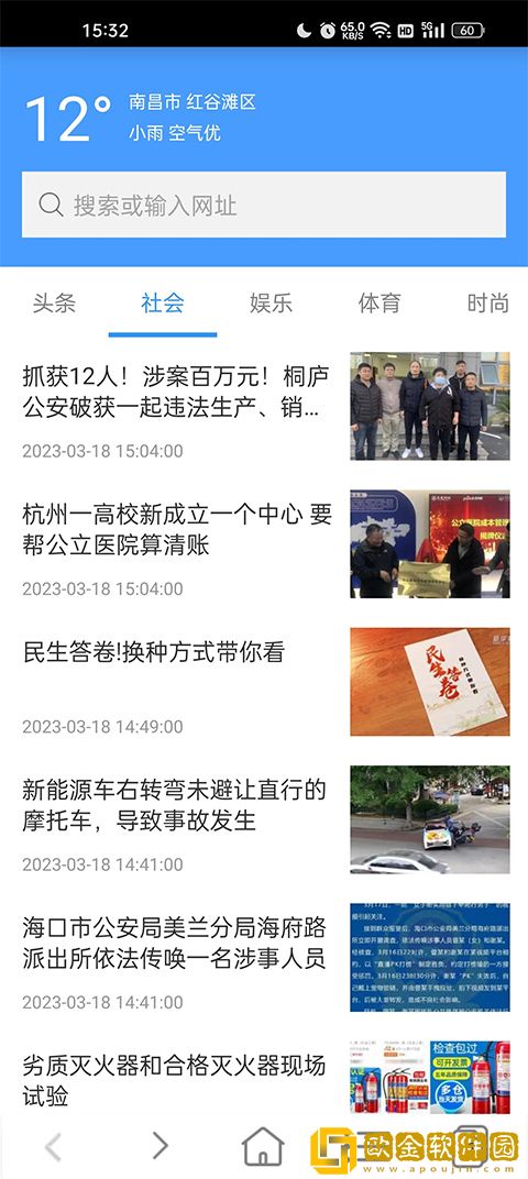 蜜柚浏览器最新版