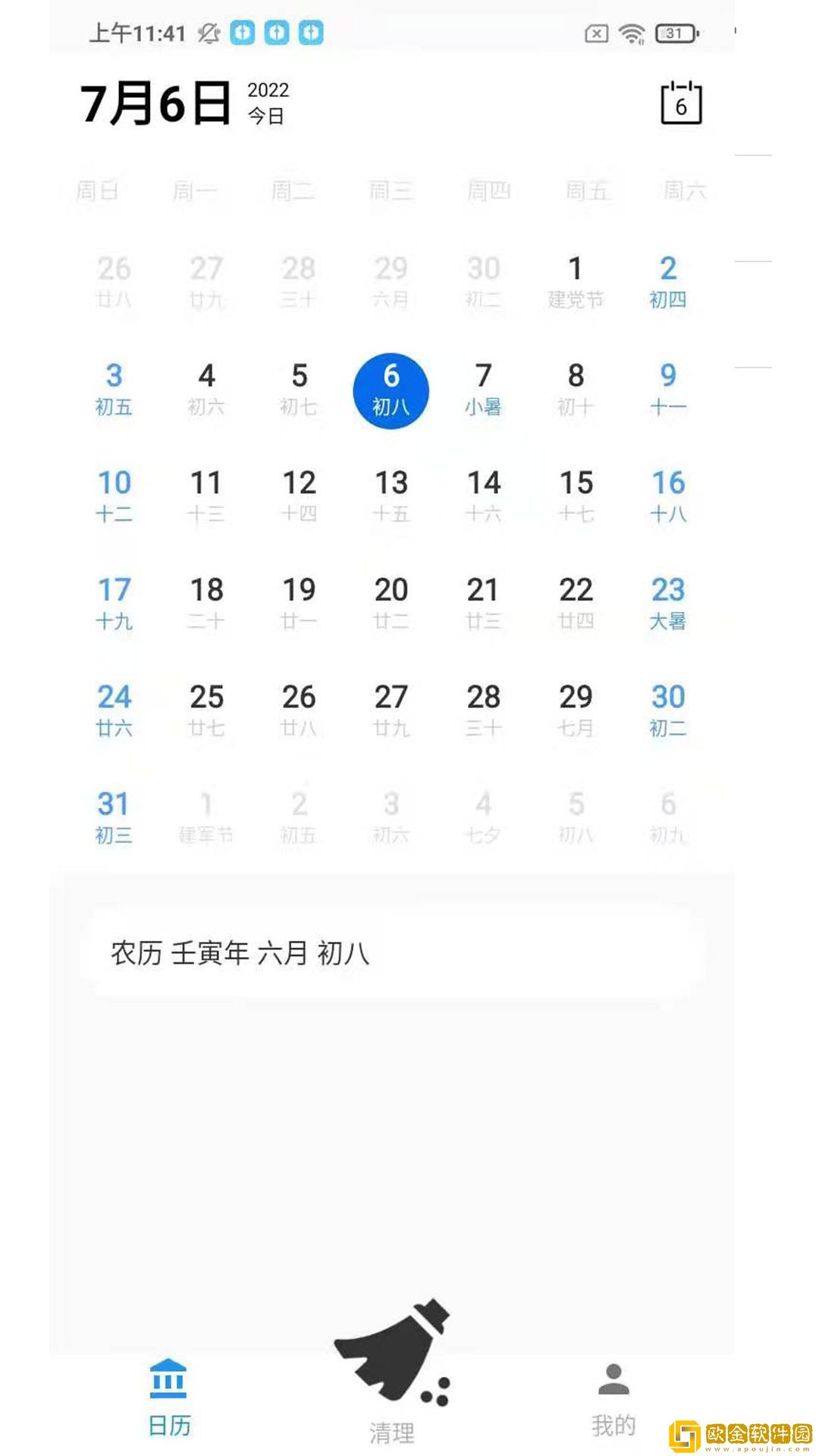 全民手机助手app手机版