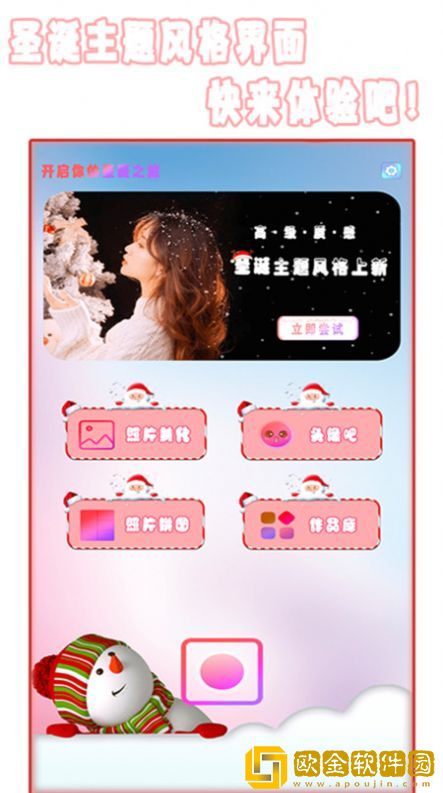 全能美相机app2022最新版
