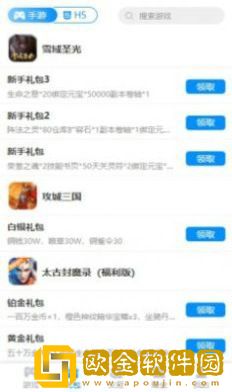 98手游盒子app
