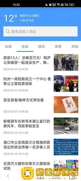 蜜柚浏览器下载安装