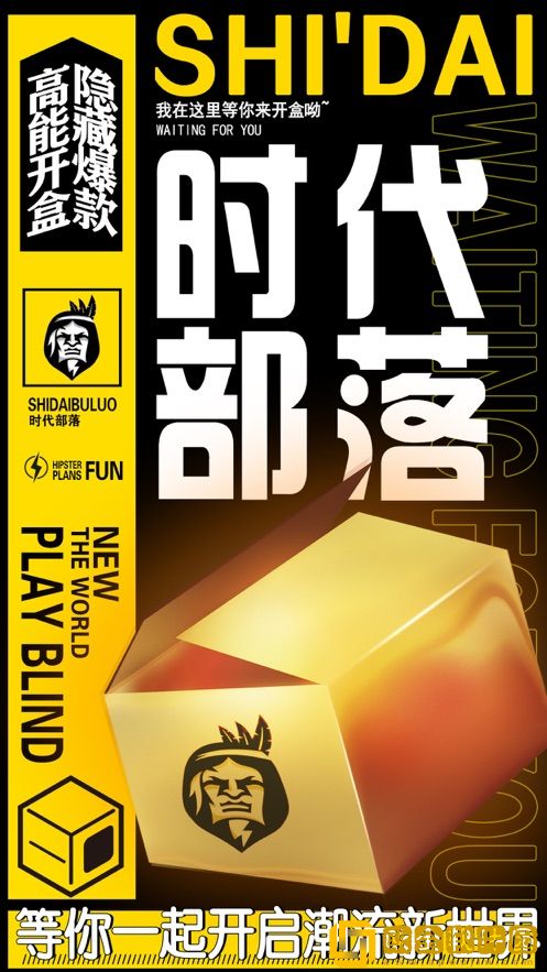 时代部落app正式版