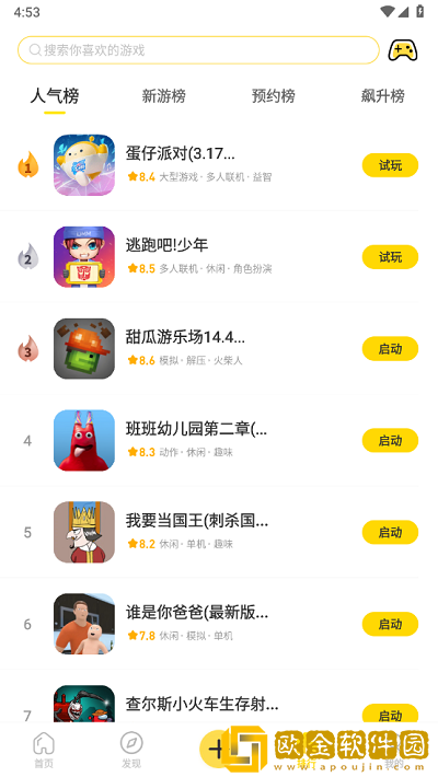 闪玩下载安装最新版
