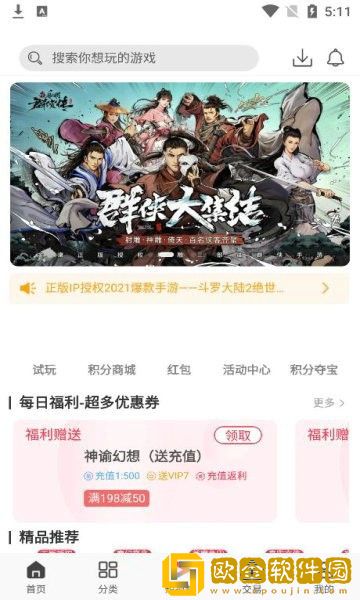 熊猫互娱app