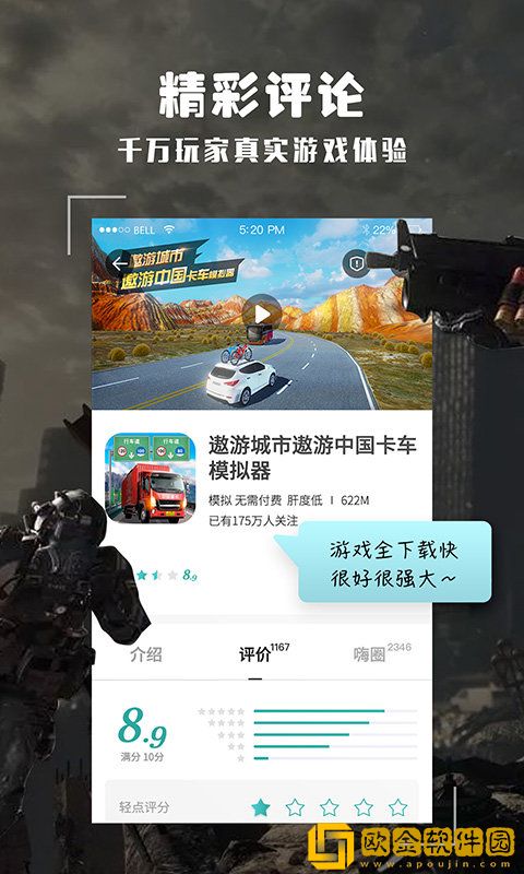 酷酷跑app安装