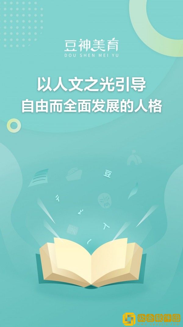 豆神美育app正式版