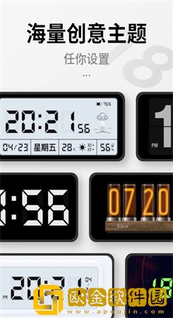 桌面时钟app