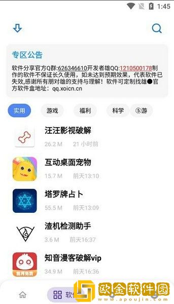 熊盒子app