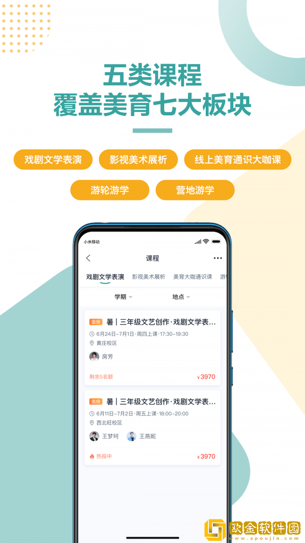 豆神美育app正式版