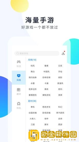 魔玩游戏助手安装