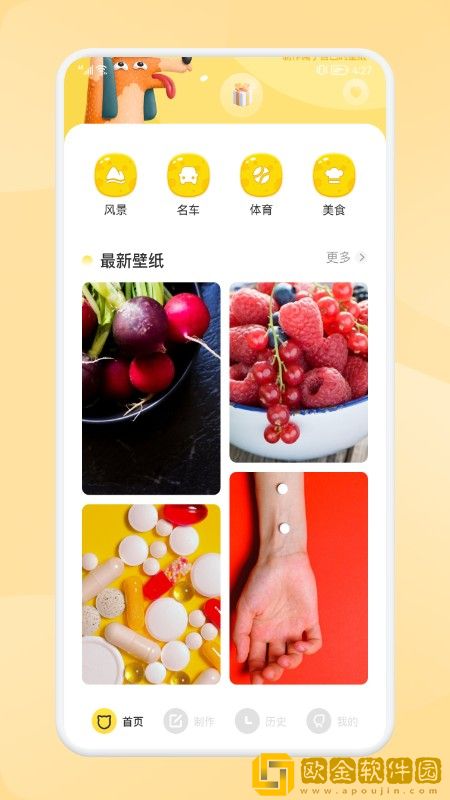 朋友圈背景图安卓版