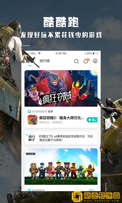 酷酷跑游戏盒