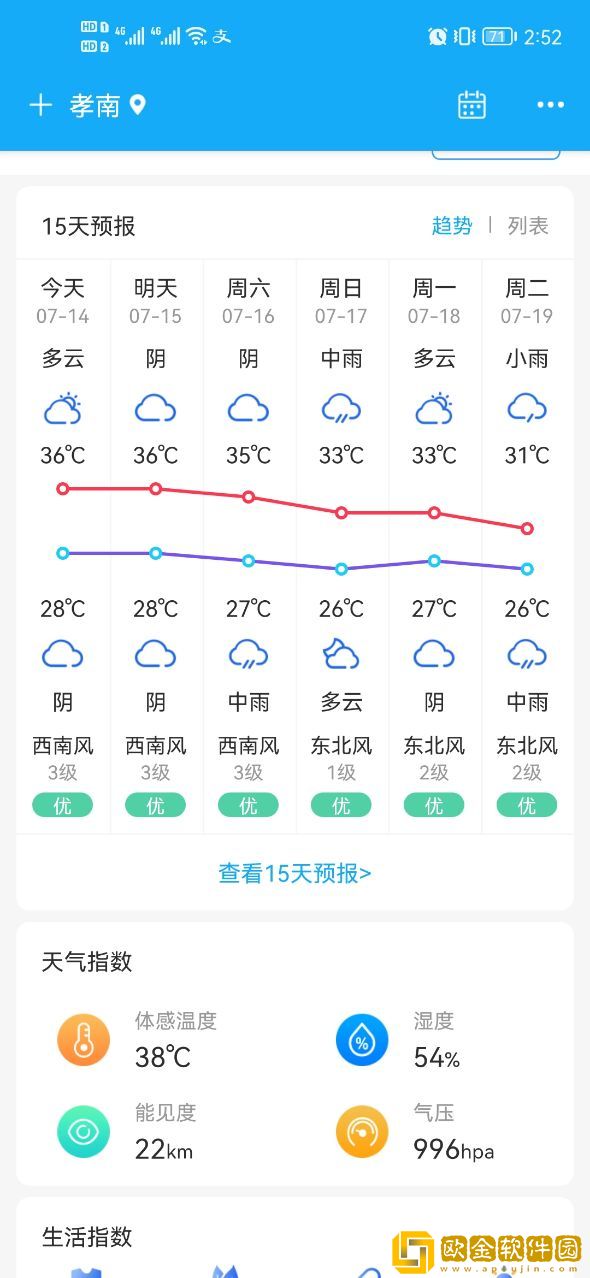 本时天气app安卓版