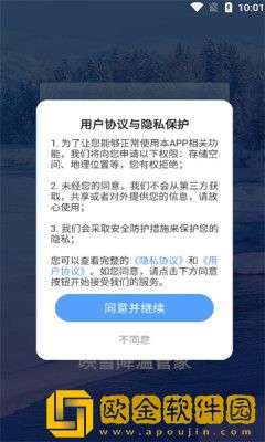 映雪降温管家清理软件