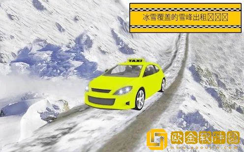 希尔出租车模拟器