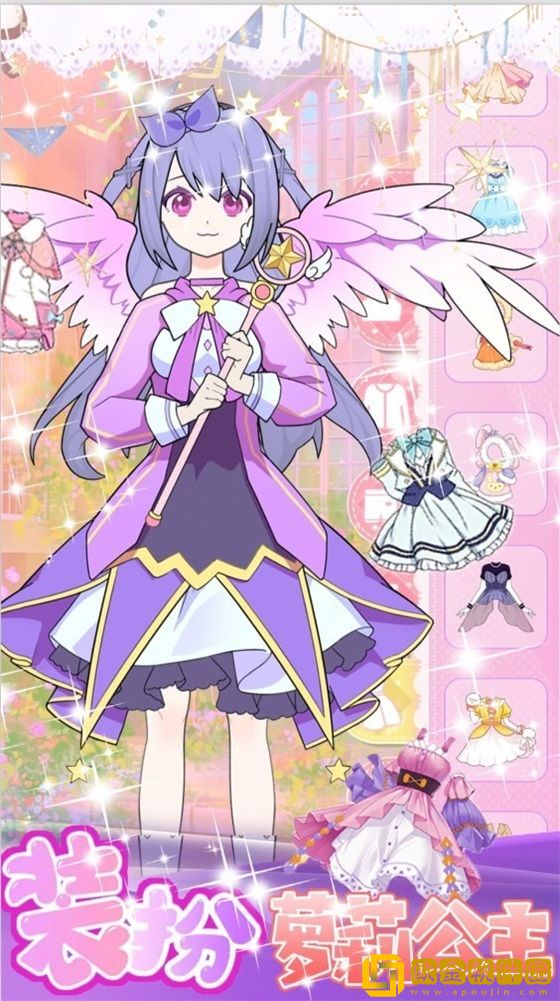 美少女换装设计