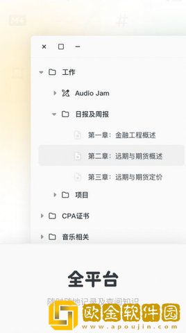 Neatify笔记最新版