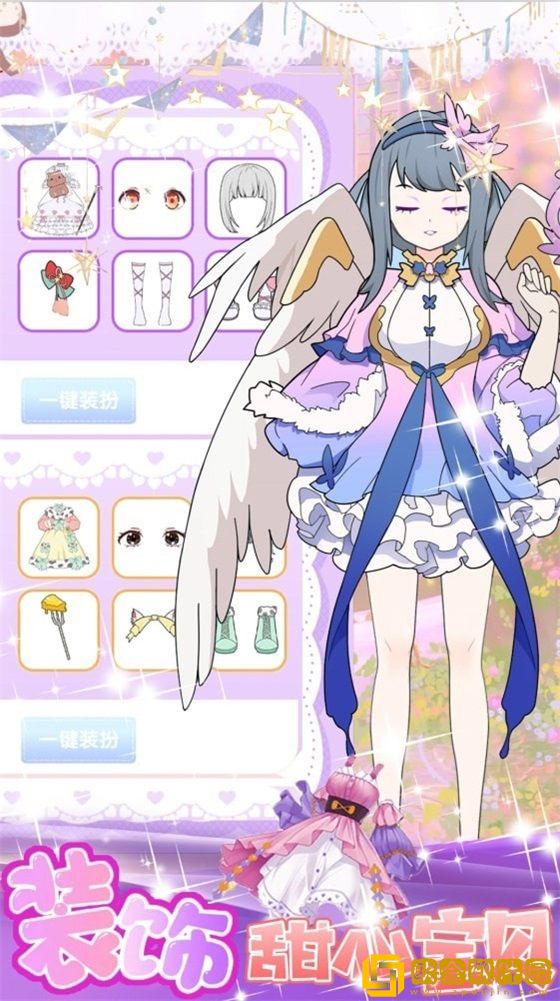美少女换装设计