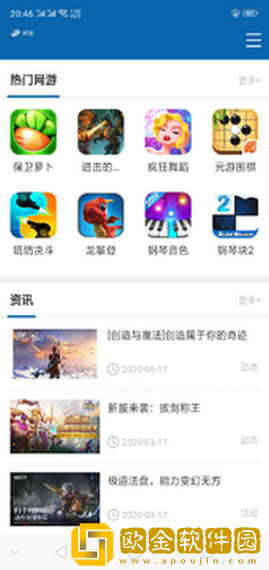 朋游手游app