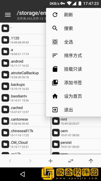 MT管理器app会员版