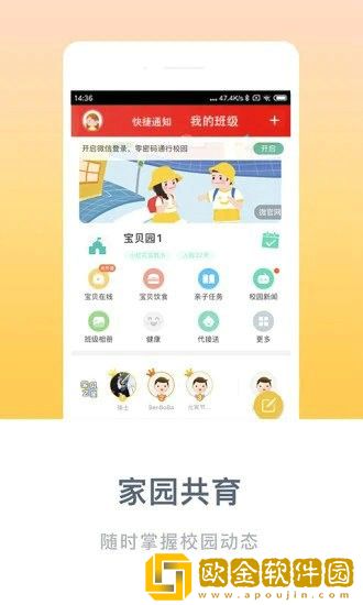 掌心宝贝app安装