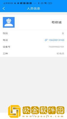 精卫盾个人端手机版