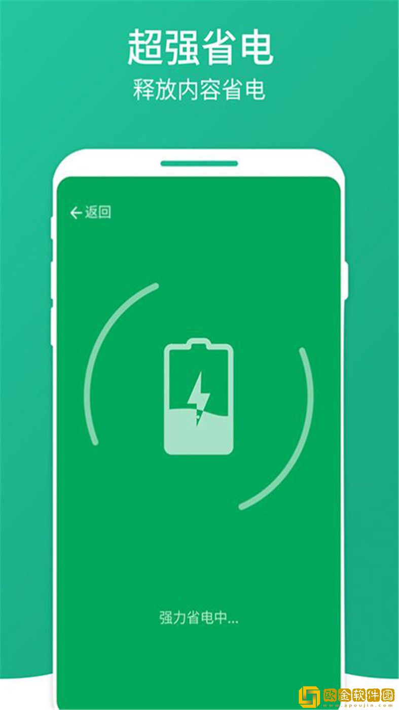 清除手机垃圾app