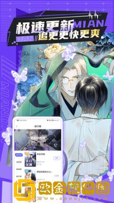 51动漫app