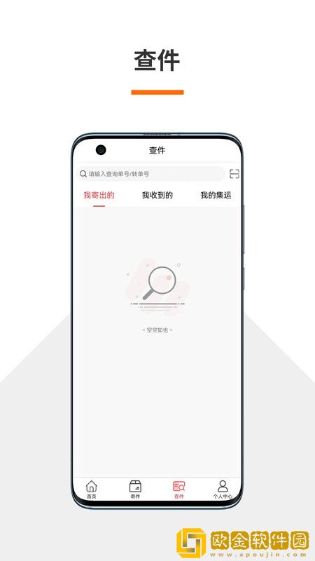 火云速运安卓版