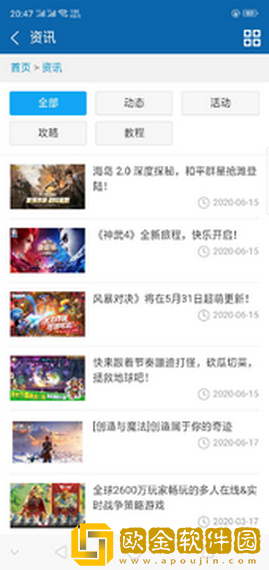 朋游手游app