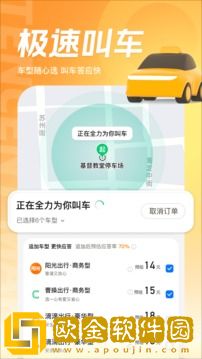 腾讯地图app