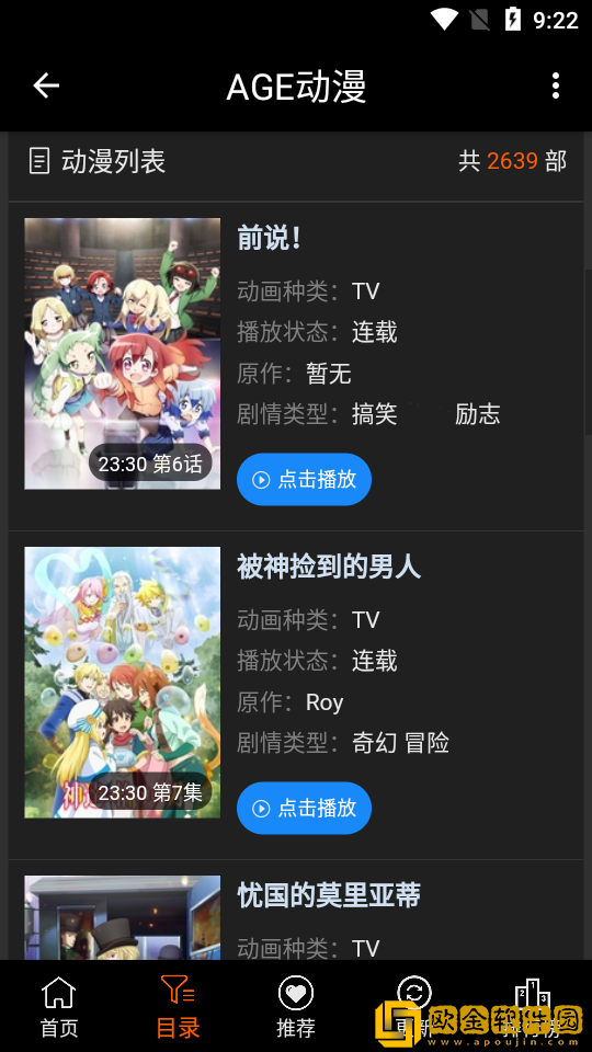 age动画动漫