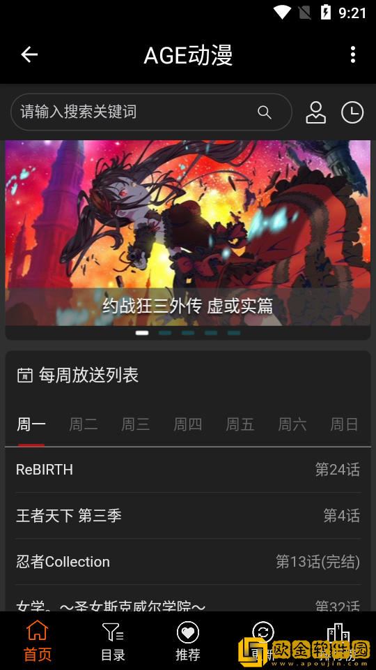 age动漫