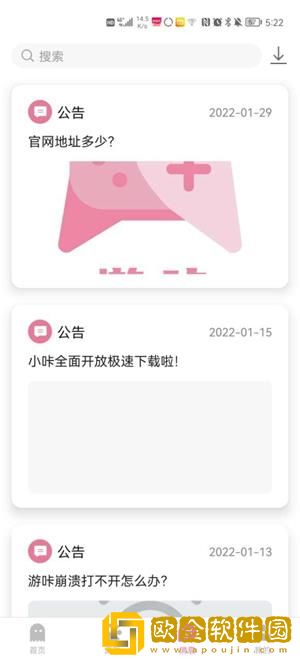 游咔游戏盒子app手机版