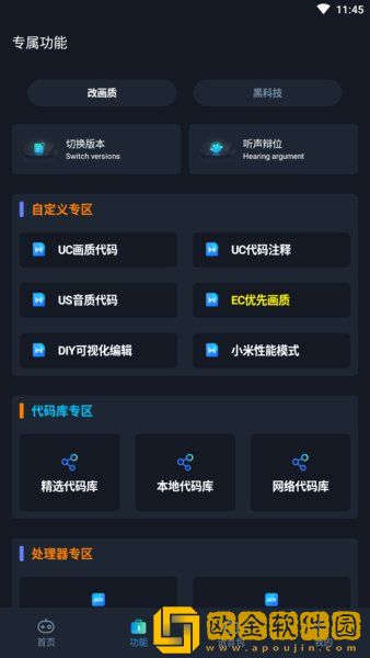 pubgatant画质助手