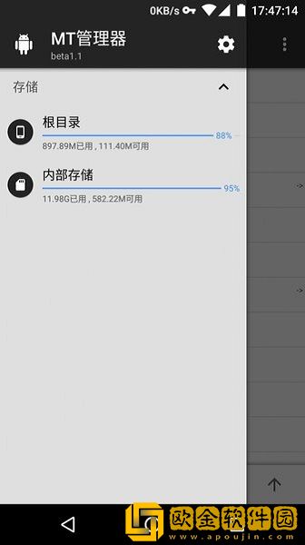 MT管理器app会员版