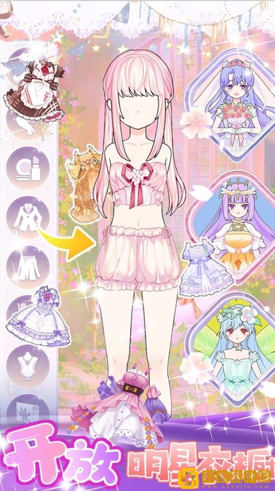 美少女换装设计
