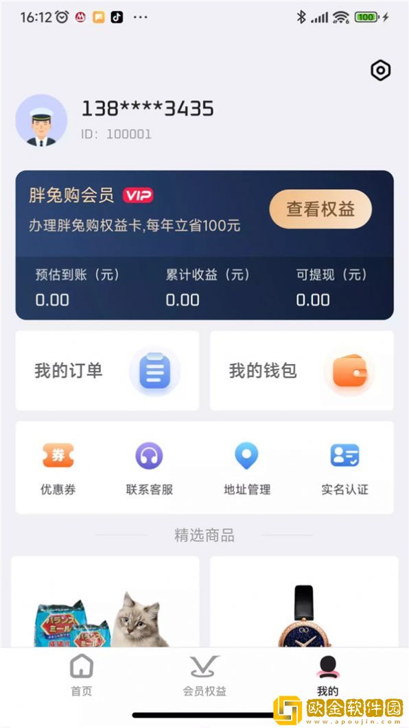胖兔购app2023