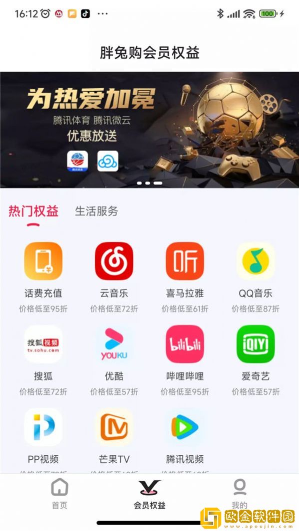 胖兔购app2023