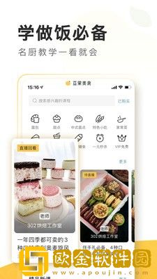 豆果美食app安装