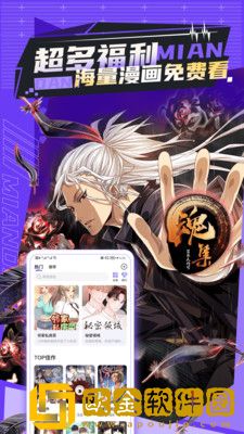 51动漫软件