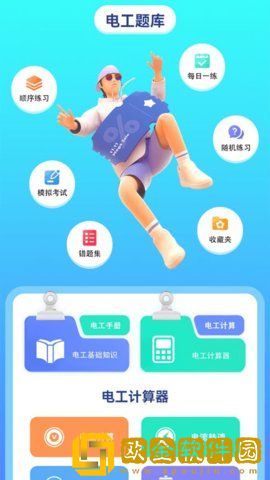 电力微课堂软件