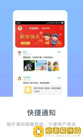 掌心宝贝app安装