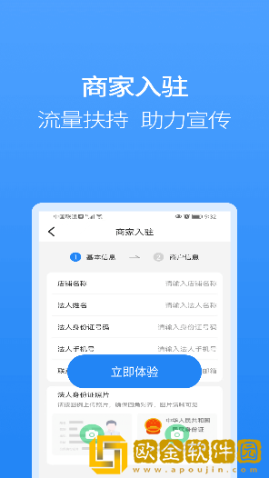 聚牛宝app手机版
