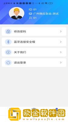 精卫盾个人端手机版