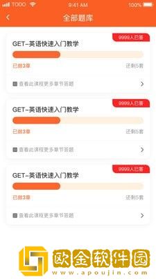 考押app