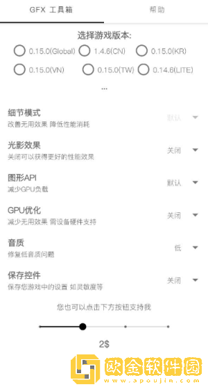 gfx画质修改器