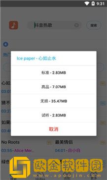 歌词适配安卓版